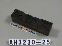 藏品(紙錢版(邊版))的圖片